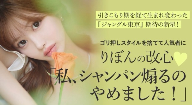 りぼんコラムバナー