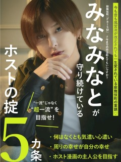 みなみなとコラムバナー