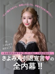 きよみコラムバナー