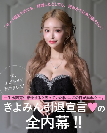 きよみコラムバナー