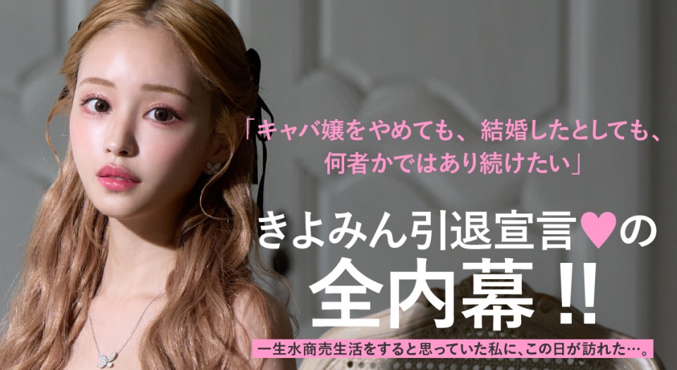 きよみコラムバナー