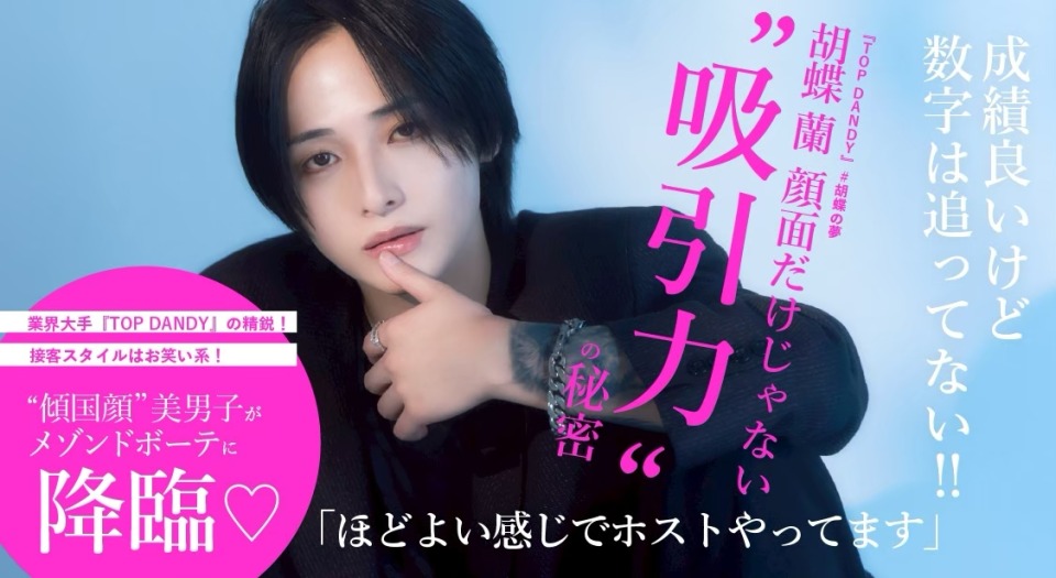 胡蝶蘭コラムバナー