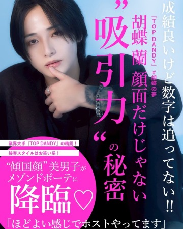 胡蝶蘭コラムバナー