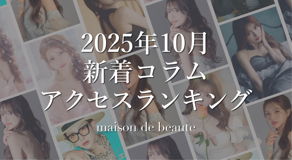 アクセスランキングラムバナー