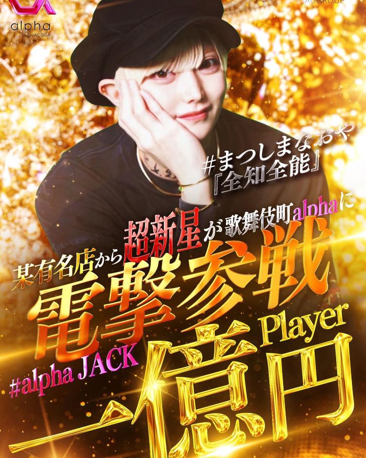 まつしまなおや