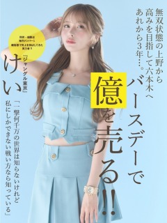 けいコラムバナー