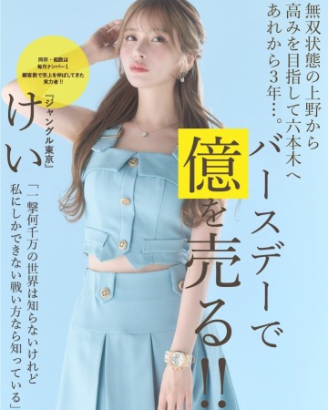 けいコラムバナー