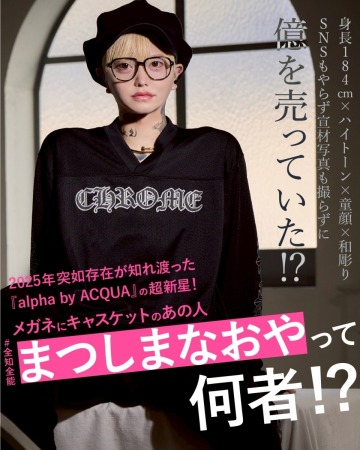 まつしまなおやコラムバナー