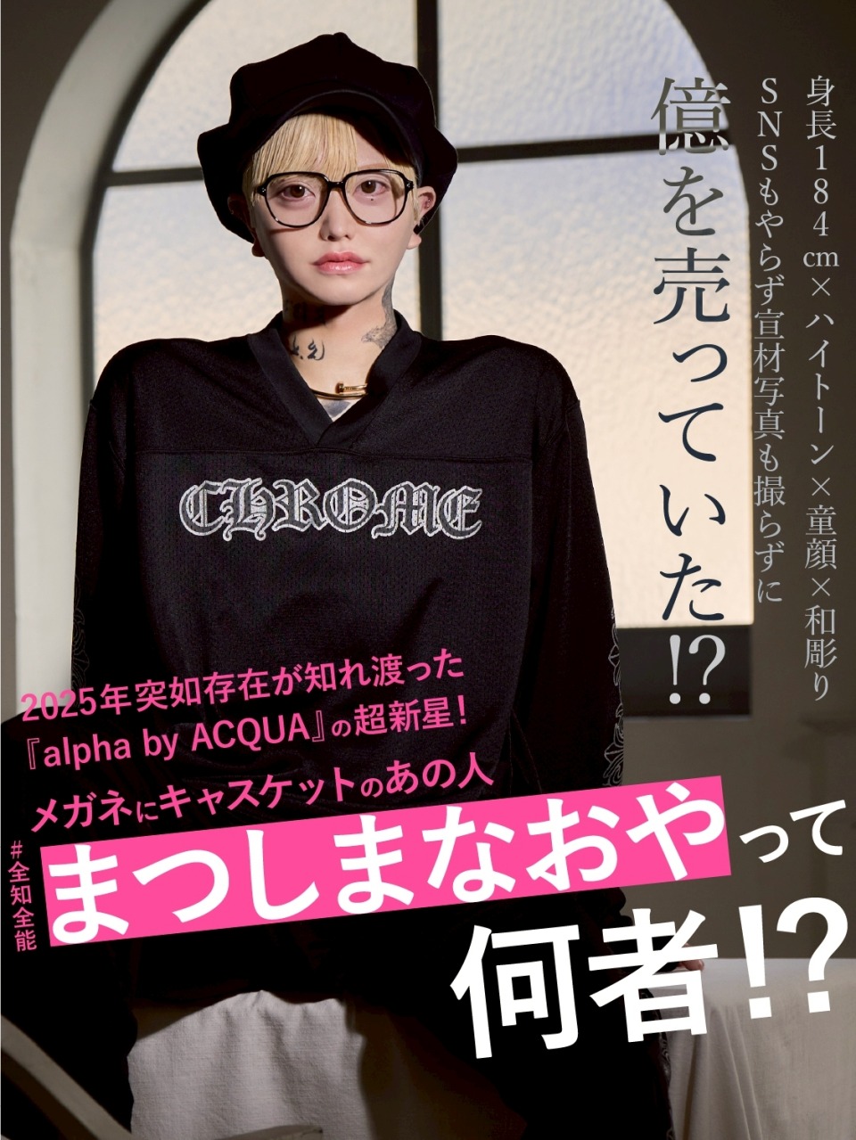 まつしまなおやコラムバナー