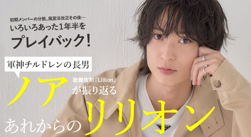 軍神チルドレンの長男 ノアが振り返る 〜あれからのリリオン〜