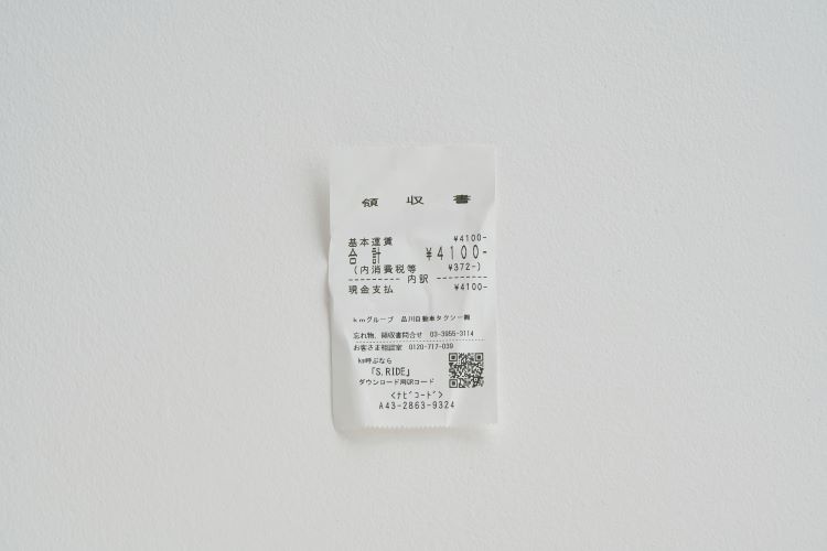 レシート