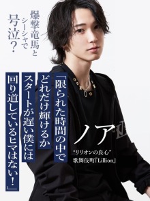 ノアコラムバナー