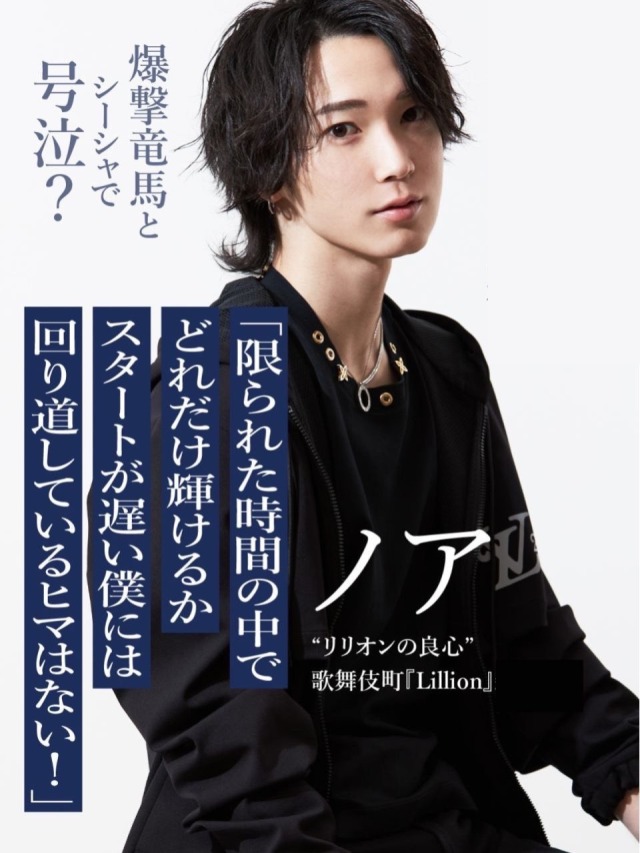 ノアコラムバナー