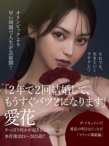 愛花コラムバナー