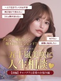 五十嵐美咲コラムバナー