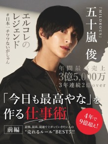 五十嵐俊コラムバナー
