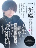 一祈織コラムバナー