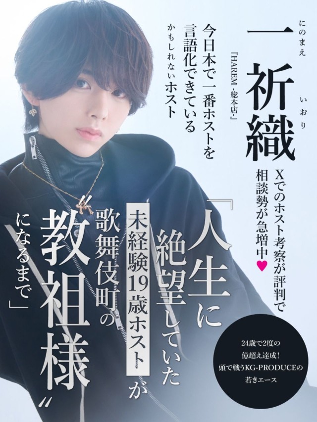 一祈織コラムバナー