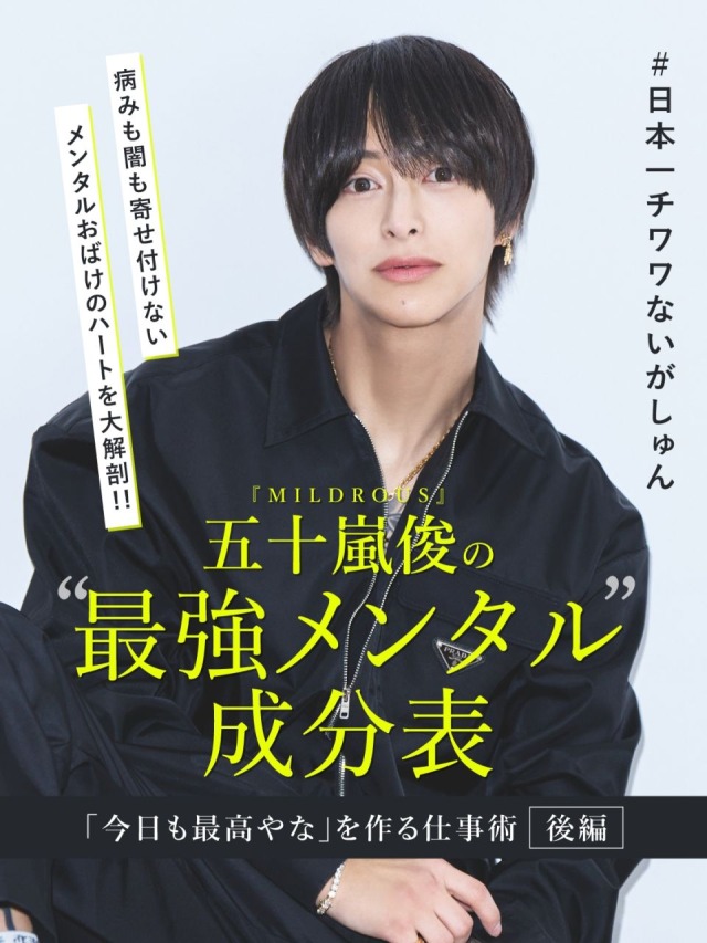 五十嵐俊コラムバナー