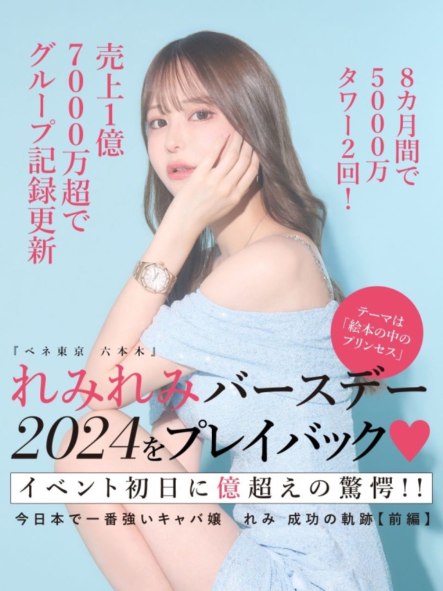 れみコラムバナー