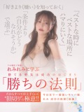 れみ後編コラムバナー