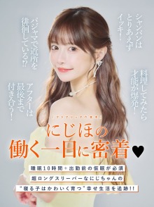 にじほコラムバナー