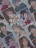 ランキングコラムバナー