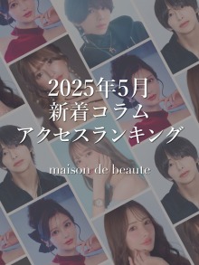 ランキングコラムバナー