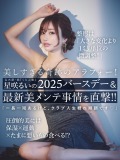 星咲るいコラムバナー