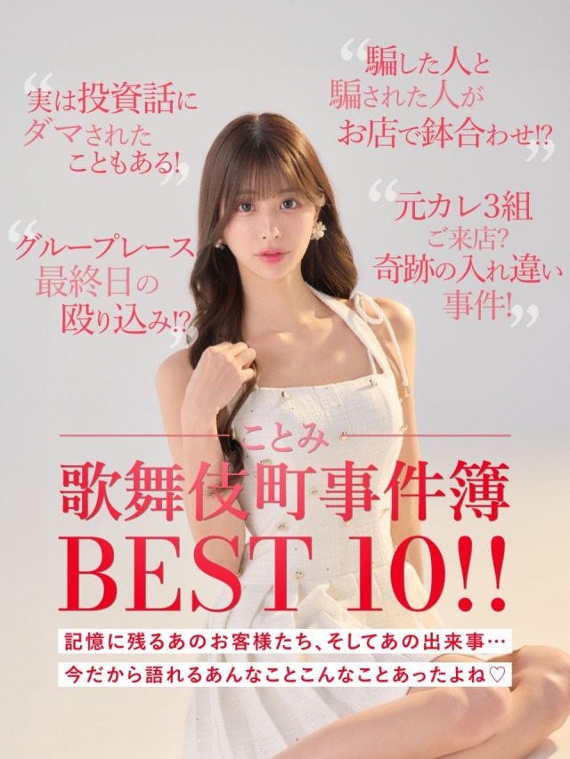 ことみコラムバナー