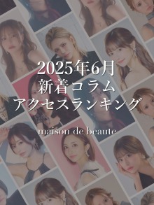 ランキングコラムバナー