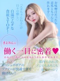 きよみコラムバナー
