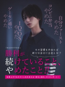 勝利コラムバナー