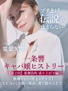 一条響コラムバナー