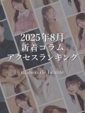 ランキングバナー