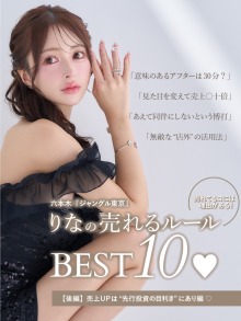 りなコラムバナー