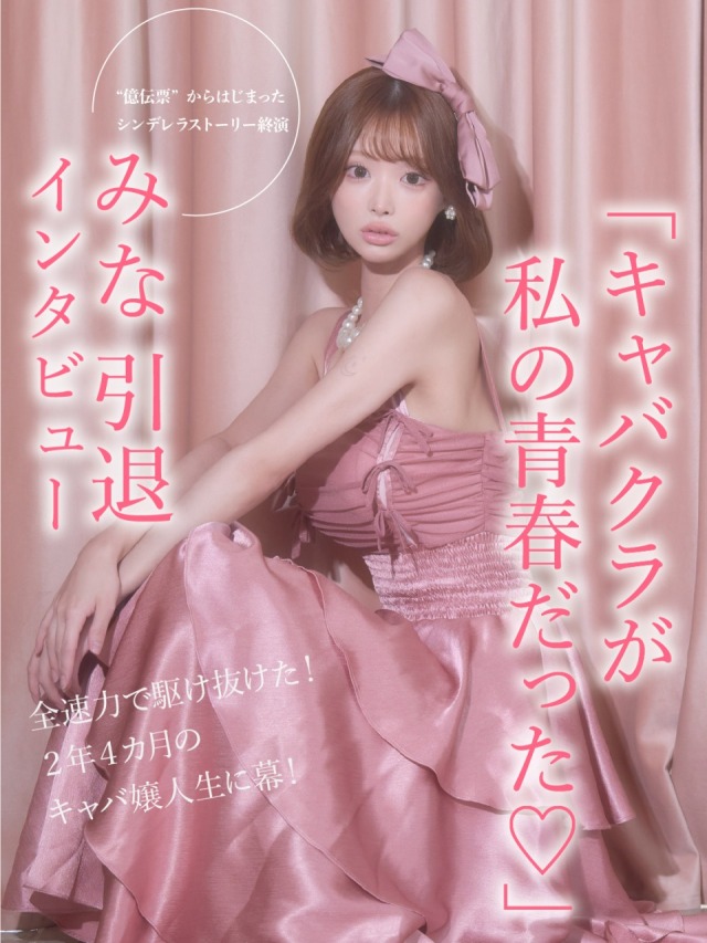 みなコラムバナー