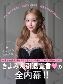 きよみコラムバナー