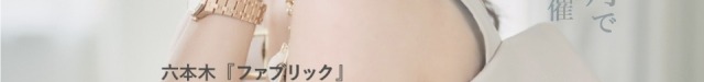 橘ななコラムバナー