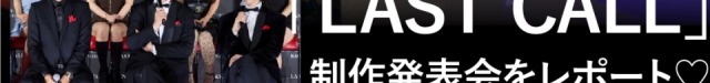 LASTCALLコラムバナー