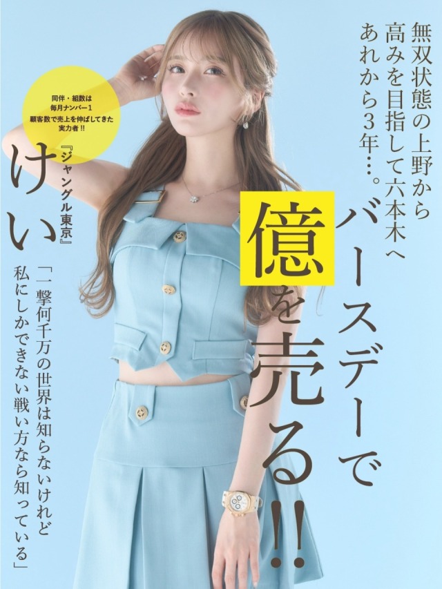 けいコラムバナー