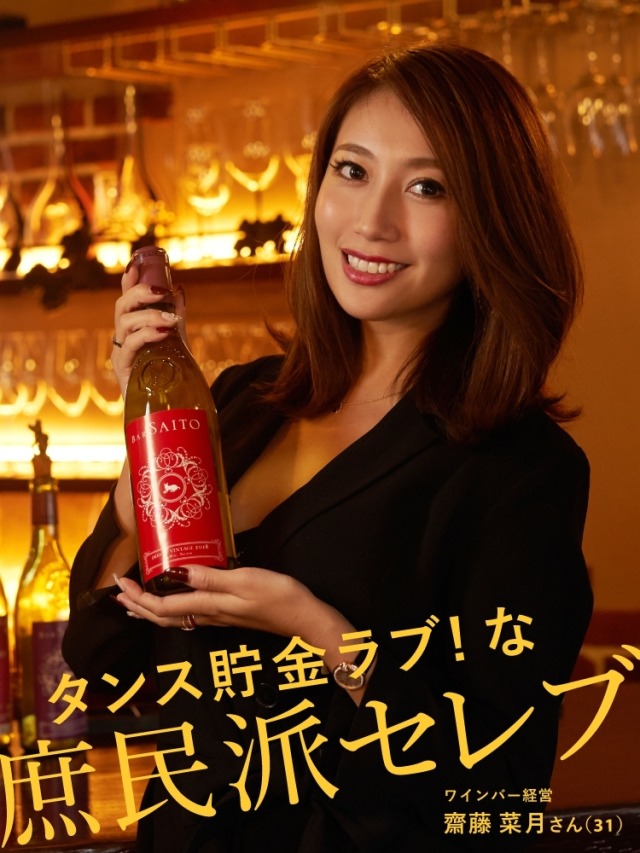 タンス貯金でワインバーをオープンした奥渋育ち元ギャルお嬢の話｜齋藤菜月・前編